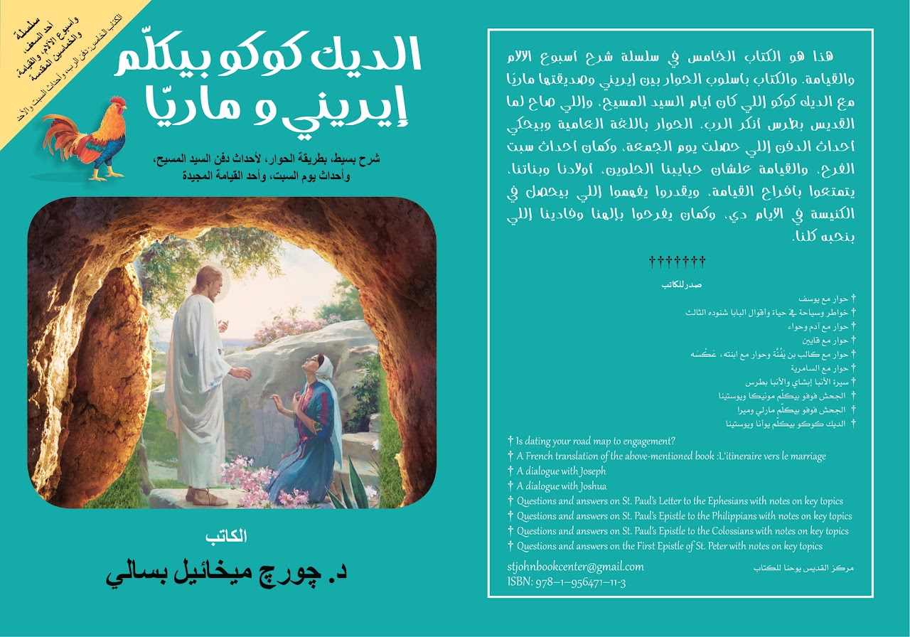 الجحش فوفو بيكلّم مونيكا ويوستينا Cover