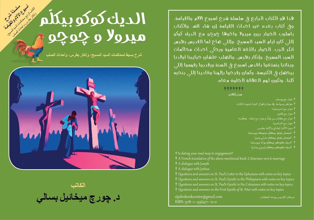 الجحش فوفو بيكلّم مونيكا ويوستينا Cover