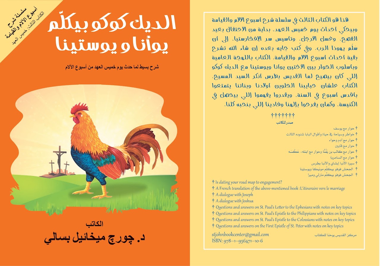 الجحش فوفو بيكلّم مونيكا ويوستينا Cover